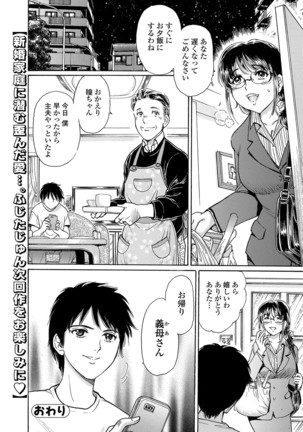 Web Comic Toutetsu Vol. 15 - Page 47