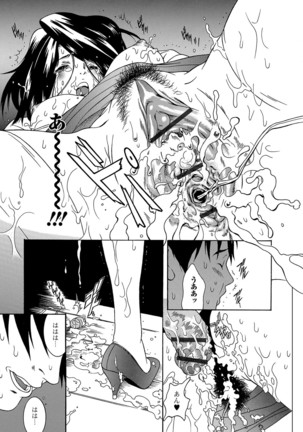 Web Comic Toutetsu Vol. 15 - Page 70