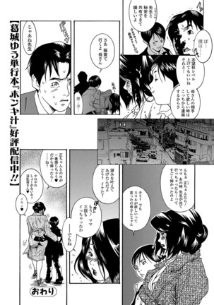 Web Comic Toutetsu Vol. 15 Page #71