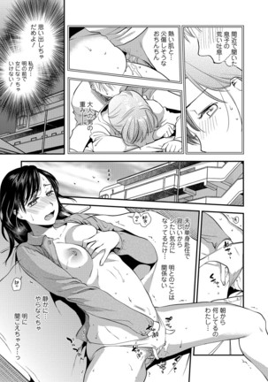 Web Comic Toutetsu Vol. 15 Page #12