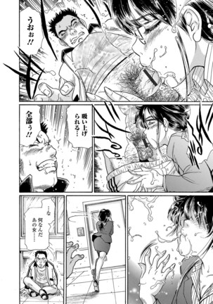 Web Comic Toutetsu Vol. 15 Page #33