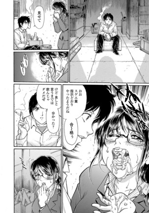 Web Comic Toutetsu Vol. 15 Page #35