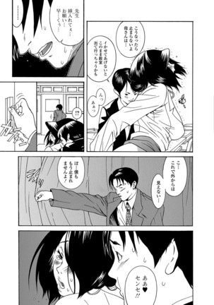 Web Comic Toutetsu Vol. 15 - Page 66