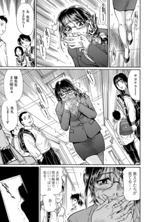Web Comic Toutetsu Vol. 15 Page #34