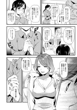 Web Comic Toutetsu Vol. 15 - Page 9
