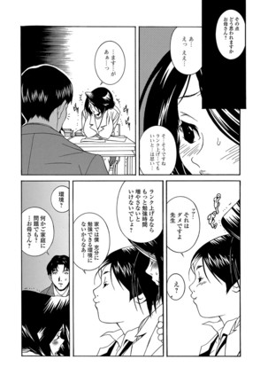 Web Comic Toutetsu Vol. 15 Page #62