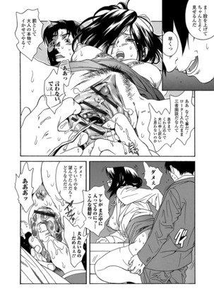 Web Comic Toutetsu Vol. 15 Page #67