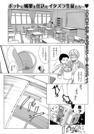 Web Comic Toutetsu Vol. 15 - Page 72