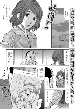 Web Comic Toutetsu Vol. 15 Page #48
