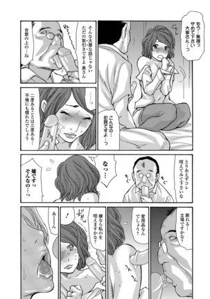 Web Comic Toutetsu Vol. 15 Page #53