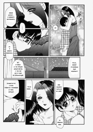 Libido Y Ch. 1-4