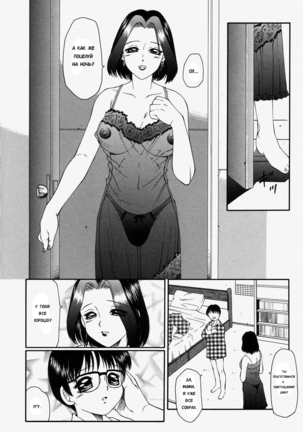 Libido Y Ch. 1-4