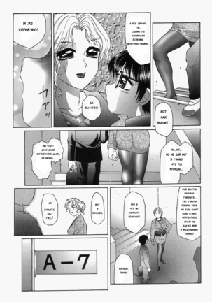 Libido Y Ch. 1-4 - Page 70