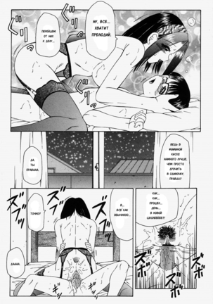 Libido Y Ch. 1-4 - Page 33