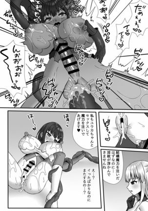 Mahou Shoujo Yuuka VS Akuochi Kaizou Shokushu & Futanari Majo Saya Page #20