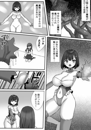 Mahou Shoujo Yuuka VS Akuochi Kaizou Shokushu & Futanari Majo Saya Page #3