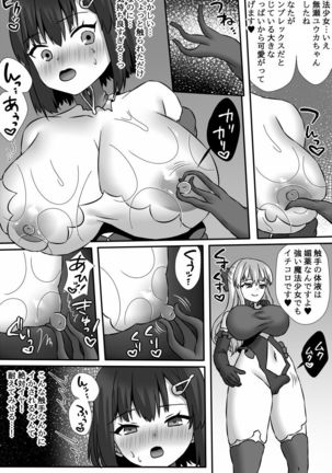 Mahou Shoujo Yuuka VS Akuochi Kaizou Shokushu & Futanari Majo Saya Page #7