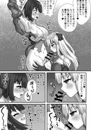 Mahou Shoujo Yuuka VS Akuochi Kaizou Shokushu & Futanari Majo Saya Page #15