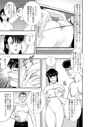 Dorei Onna Kyoushi Keiko 6 - Page 38