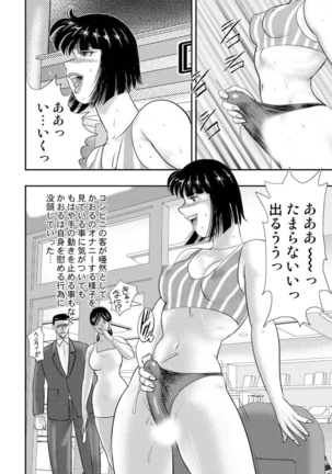 Dorei Onna Kyoushi Keiko 6 - Page 127