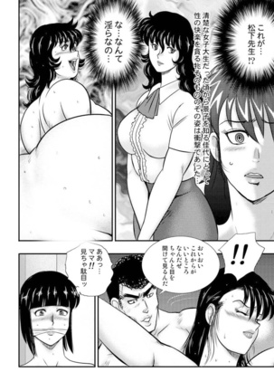 Dorei Onna Kyoushi Keiko 6 Page #35