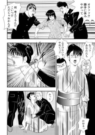 Dorei Onna Kyoushi Keiko 6 - Page 9