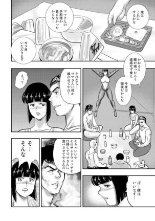 Dorei Onna Kyoushi Keiko 6 Page #143