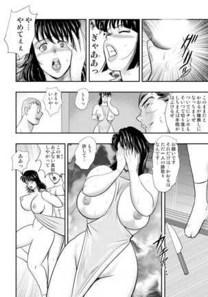 Dorei Onna Kyoushi Keiko 6 Page #107