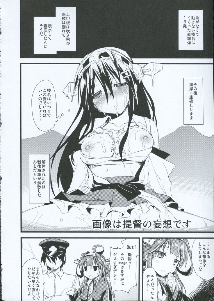 Haruna no Yomeiri