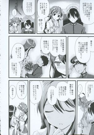 Haruna no Yomeiri Page #5