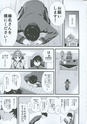 Haruna no Yomeiri Page #2
