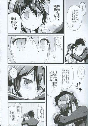 Haruna no Yomeiri Page #15