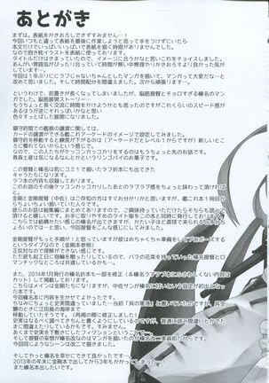 Haruna no Yomeiri Page #18