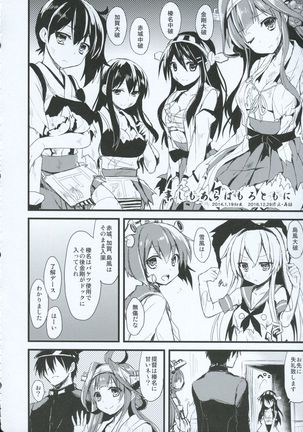 Haruna no Yomeiri Page #19