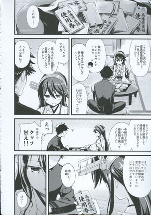 Haruna no Yomeiri Page #13