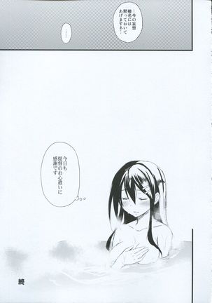Haruna no Yomeiri Page #22