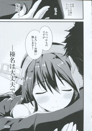 Haruna no Yomeiri Page #16