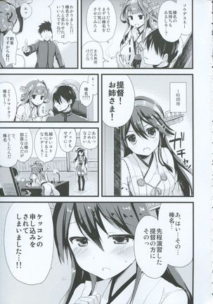 Haruna no Yomeiri Page #4
