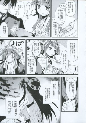 Haruna no Yomeiri Page #20