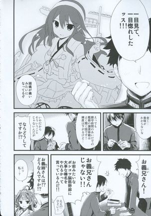 Haruna no Yomeiri Page #3