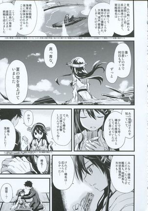 Haruna no Yomeiri Page #14