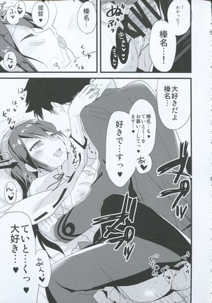 Haruna no Yomeiri Page #10