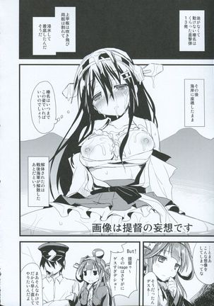 Haruna no Yomeiri Page #21