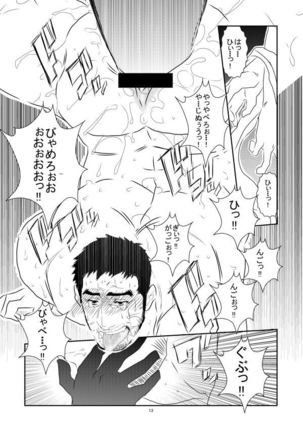 B - Page 13