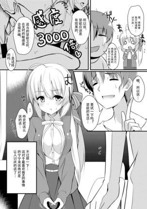 Onanie Daisuki na Kanojo ni Isshuukan Ecchi Gaman saseta Kekka - Page 8