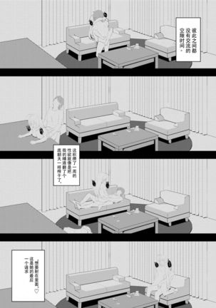 Onanie Daisuki na Kanojo ni Isshuukan Ecchi Gaman saseta Kekka - Page 14