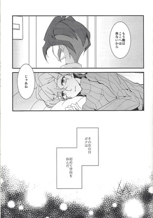 Saitei na Koi o Shiyou - Page 22