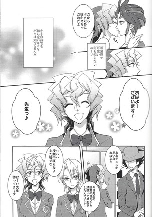 Saitei na Koi o Shiyou - Page 8