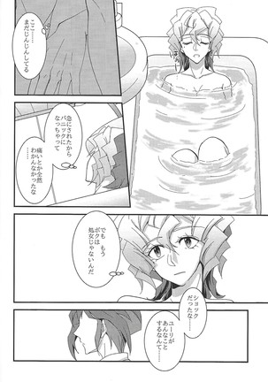 Saitei na Koi o Shiyou - Page 23