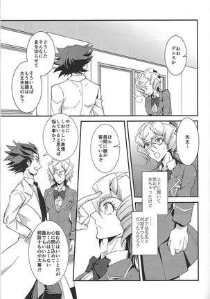 Saitei na Koi o Shiyou - Page 26